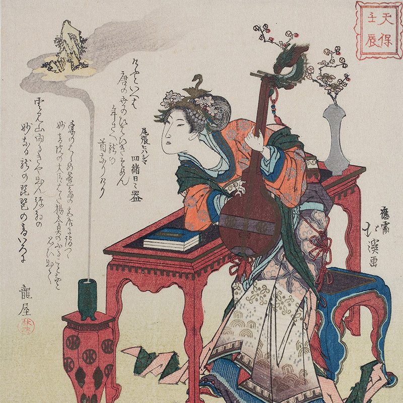 A chinese princess playing a dragon headed lute